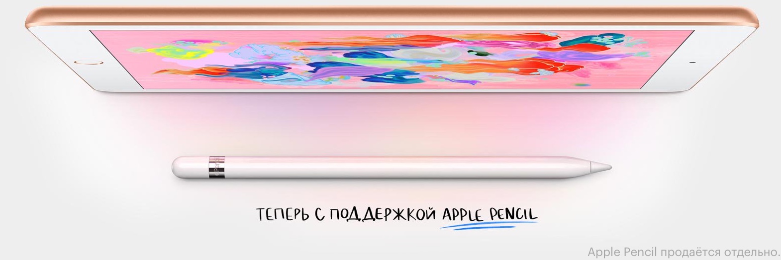 Apple iPad (2018) Wi-Fi 128 ГБ, золотой